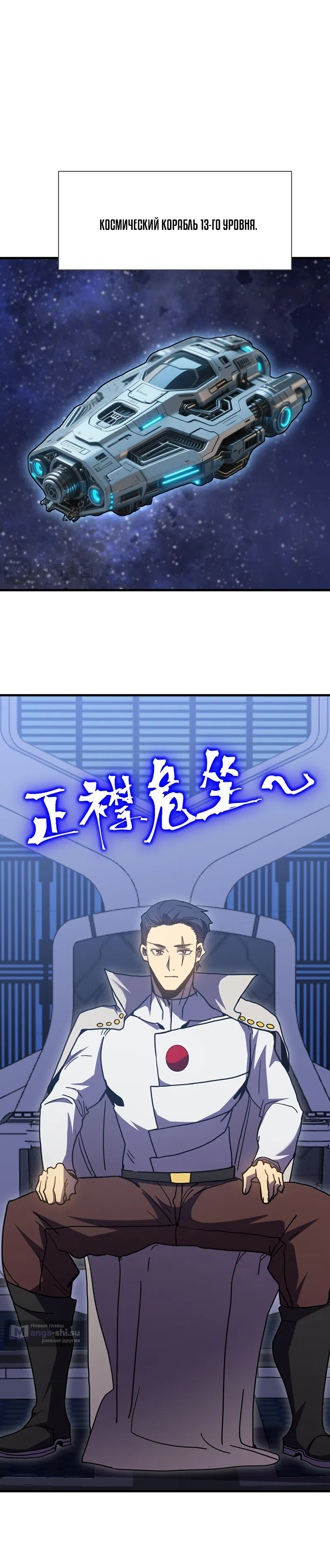 Страница 27 главы 242 манги Я прокачиваюсь во сне, убивая монстров / Apex Future Martial Arts