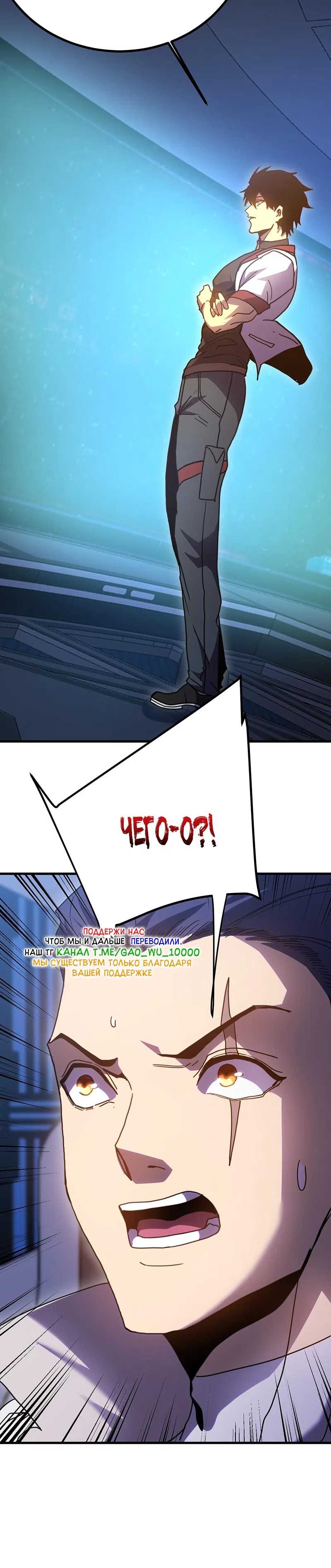 Страница 30 главы 242 манги Я прокачиваюсь во сне, убивая монстров / Apex Future Martial Arts