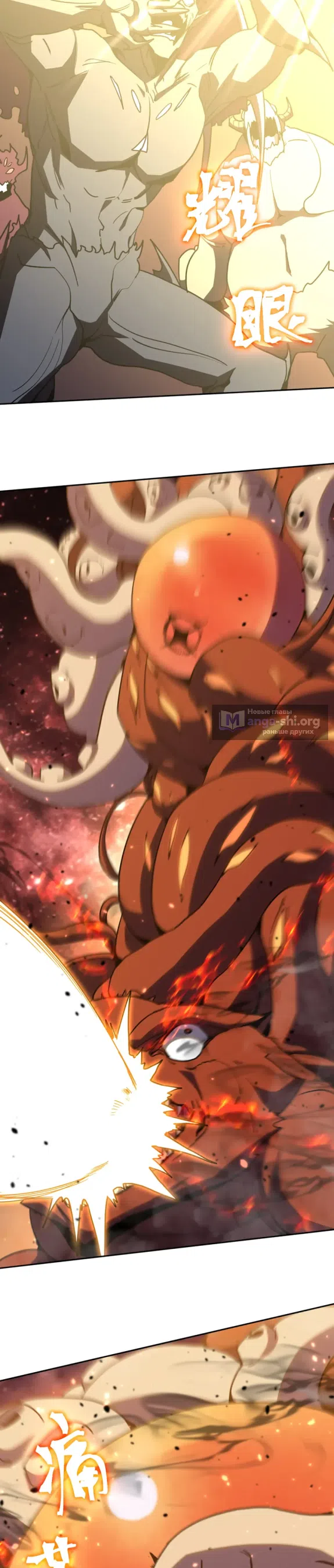 Страница 5 главы 296 манги Я прокачиваюсь во сне, убивая монстров / Apex Future Martial Arts