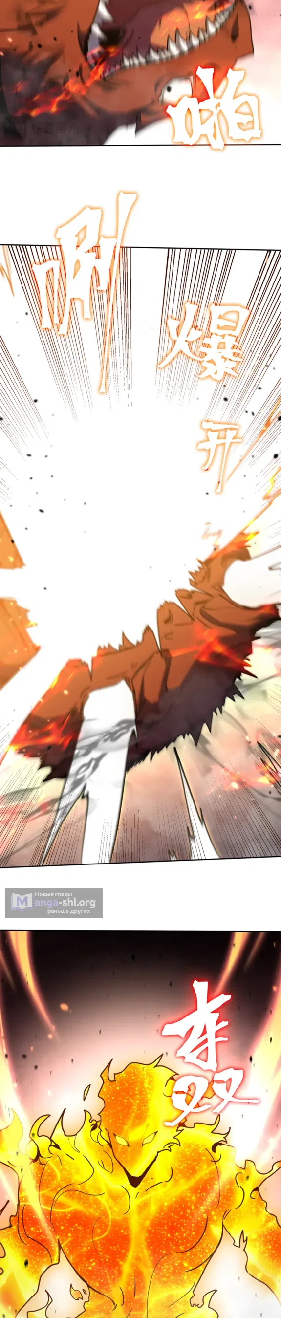 Страница 7 главы 296 манги Я прокачиваюсь во сне, убивая монстров / Apex Future Martial Arts