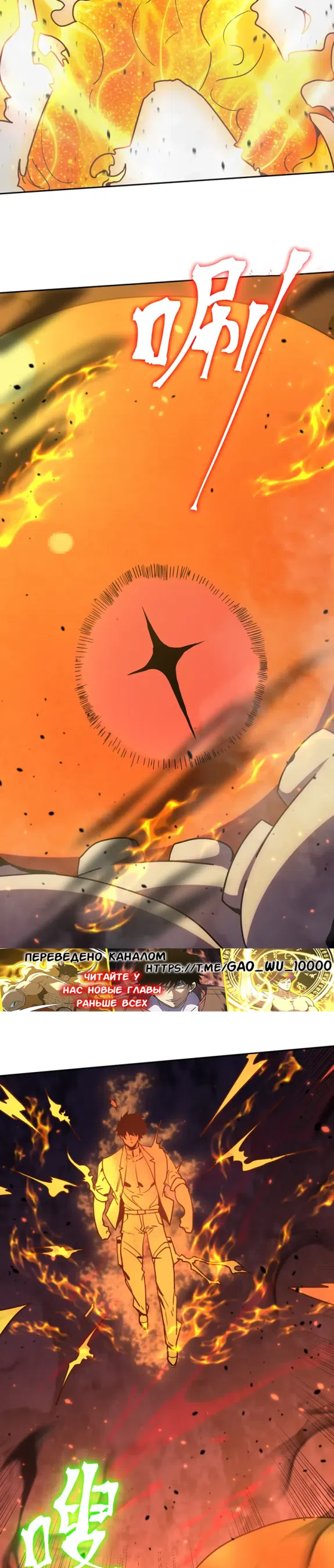 Страница 8 главы 296 манги Я прокачиваюсь во сне, убивая монстров / Apex Future Martial Arts