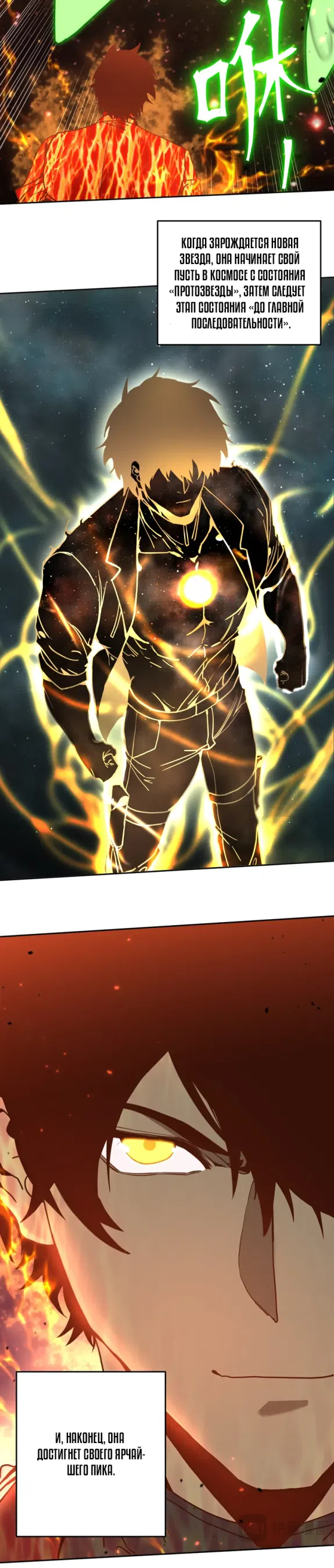 Страница 10 главы 296 манги Я прокачиваюсь во сне, убивая монстров / Apex Future Martial Arts