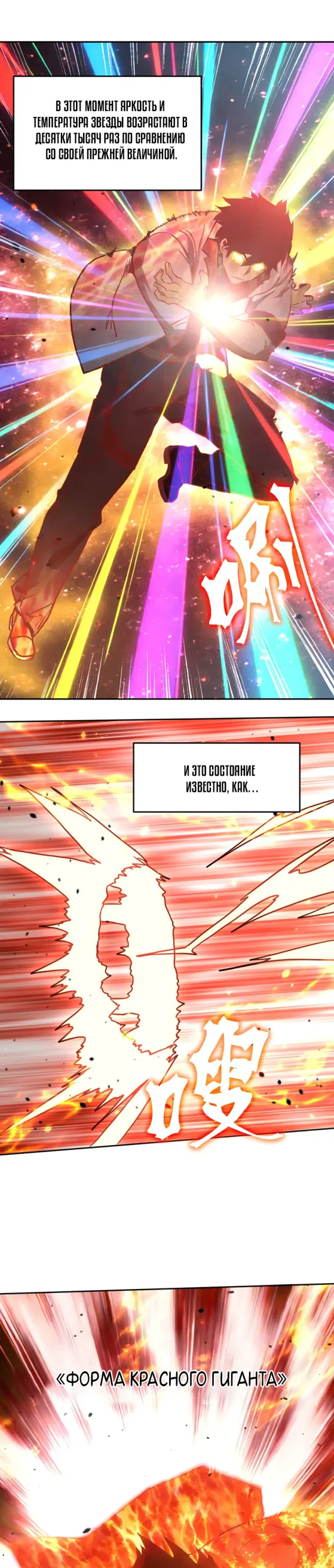 Страница 11 главы 296 манги Я прокачиваюсь во сне, убивая монстров / Apex Future Martial Arts