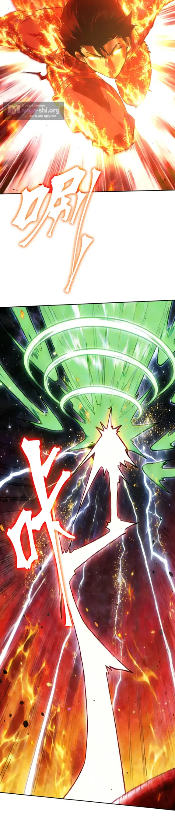 Страница 12 главы 296 манги Я прокачиваюсь во сне, убивая монстров / Apex Future Martial Arts