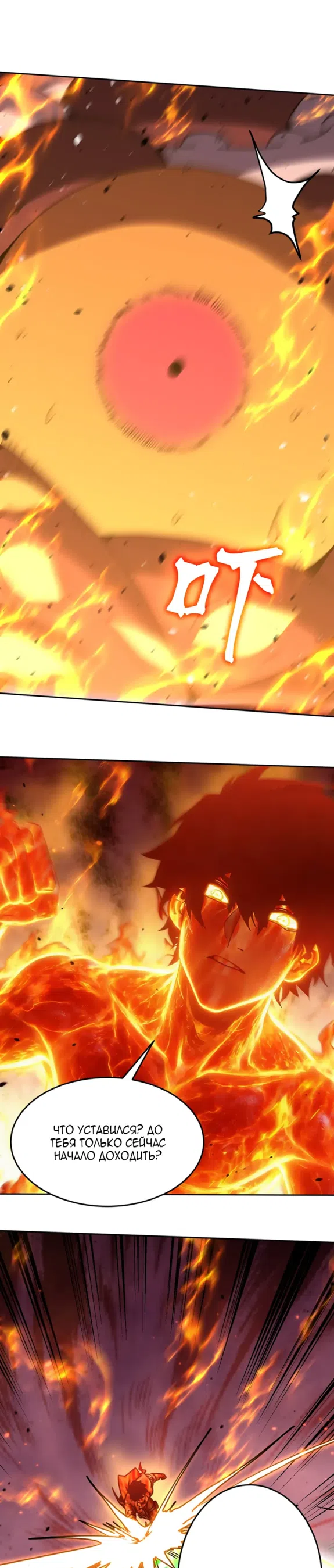 Страница 13 главы 296 манги Я прокачиваюсь во сне, убивая монстров / Apex Future Martial Arts