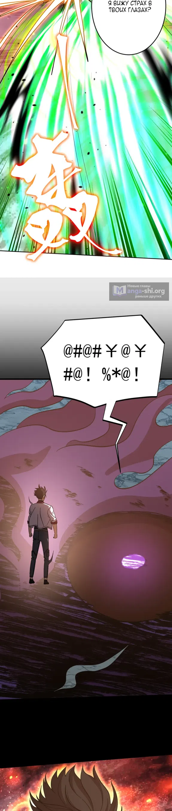 Страница 14 главы 296 манги Я прокачиваюсь во сне, убивая монстров / Apex Future Martial Arts