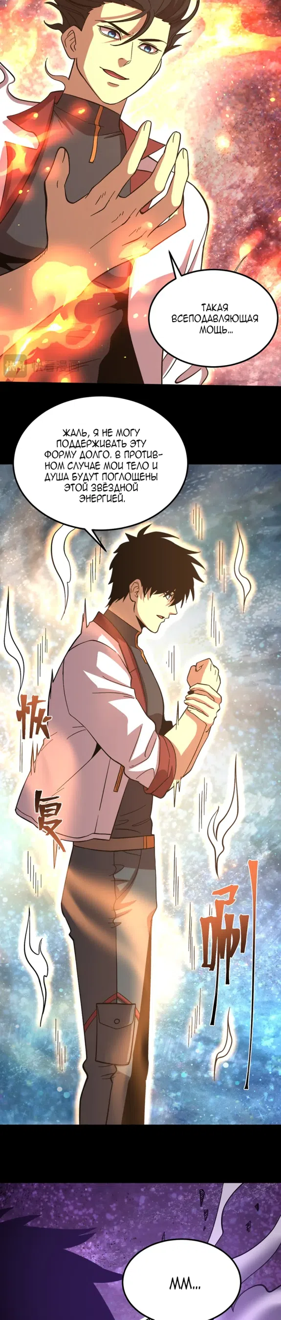 Страница 15 главы 296 манги Я прокачиваюсь во сне, убивая монстров / Apex Future Martial Arts