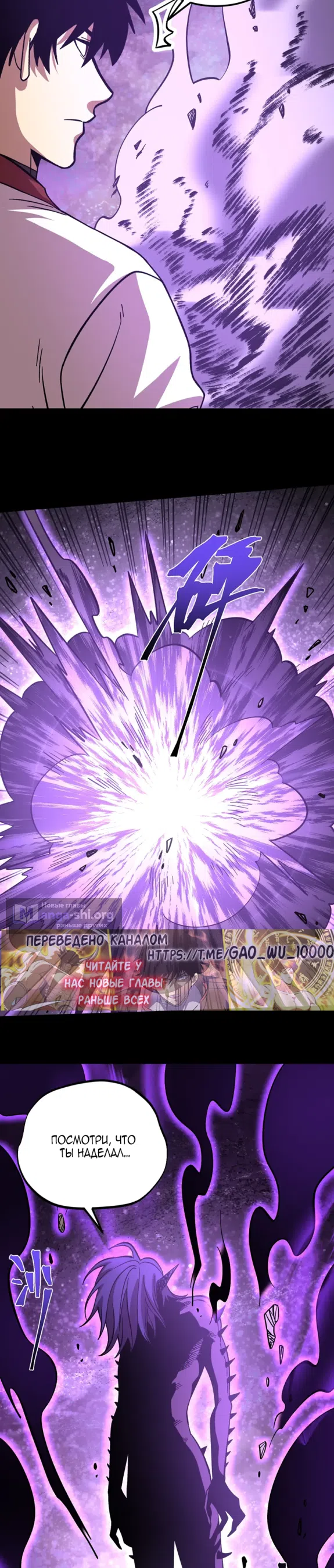 Страница 16 главы 296 манги Я прокачиваюсь во сне, убивая монстров / Apex Future Martial Arts