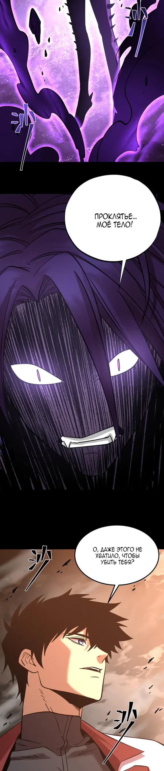 Страница 17 главы 296 манги Я прокачиваюсь во сне, убивая монстров / Apex Future Martial Arts
