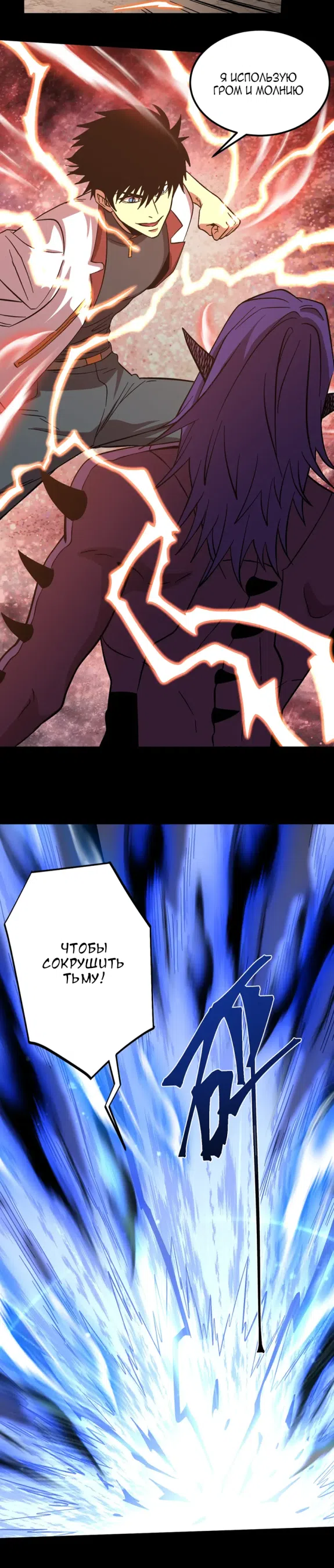 Страница 20 главы 296 манги Я прокачиваюсь во сне, убивая монстров / Apex Future Martial Arts