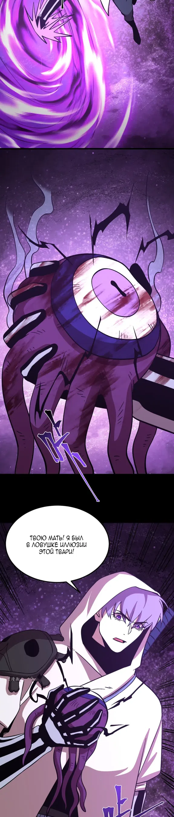 Страница 22 главы 296 манги Я прокачиваюсь во сне, убивая монстров / Apex Future Martial Arts