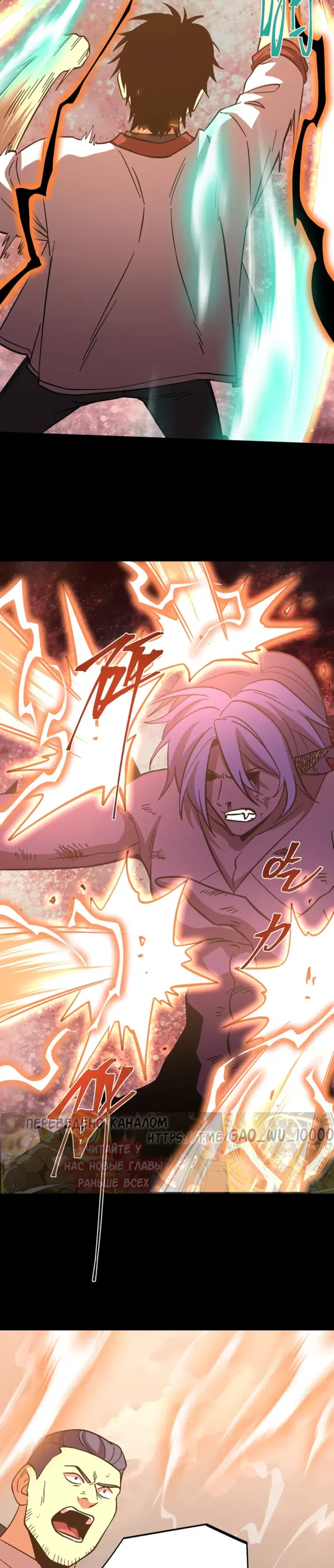 Страница 24 главы 296 манги Я прокачиваюсь во сне, убивая монстров / Apex Future Martial Arts