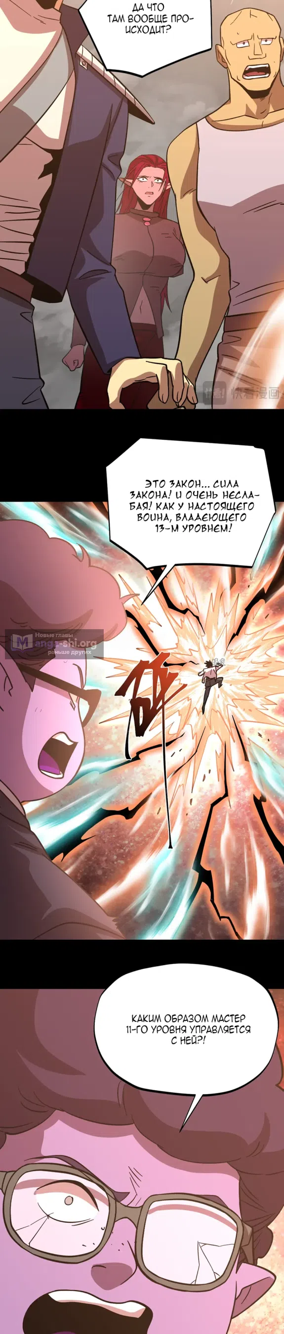 Страница 25 главы 296 манги Я прокачиваюсь во сне, убивая монстров / Apex Future Martial Arts