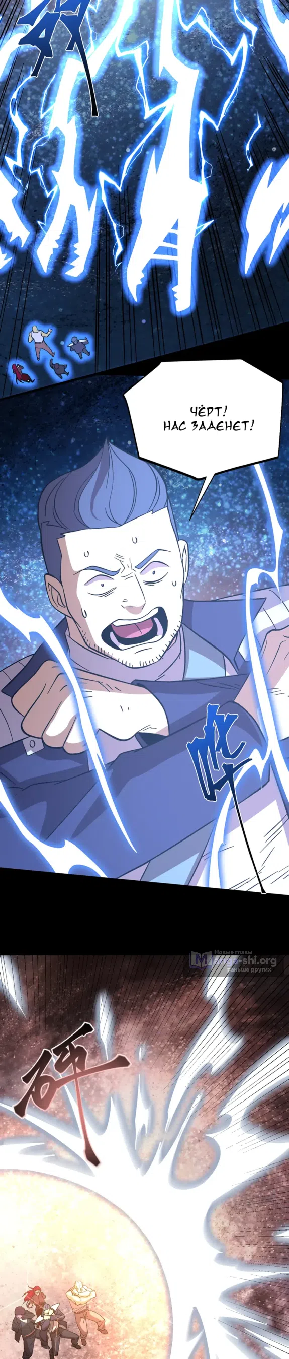 Страница 27 главы 296 манги Я прокачиваюсь во сне, убивая монстров / Apex Future Martial Arts