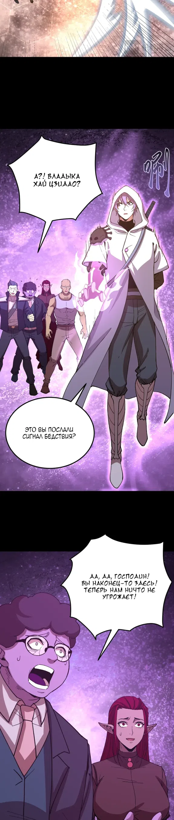 Страница 28 главы 296 манги Я прокачиваюсь во сне, убивая монстров / Apex Future Martial Arts