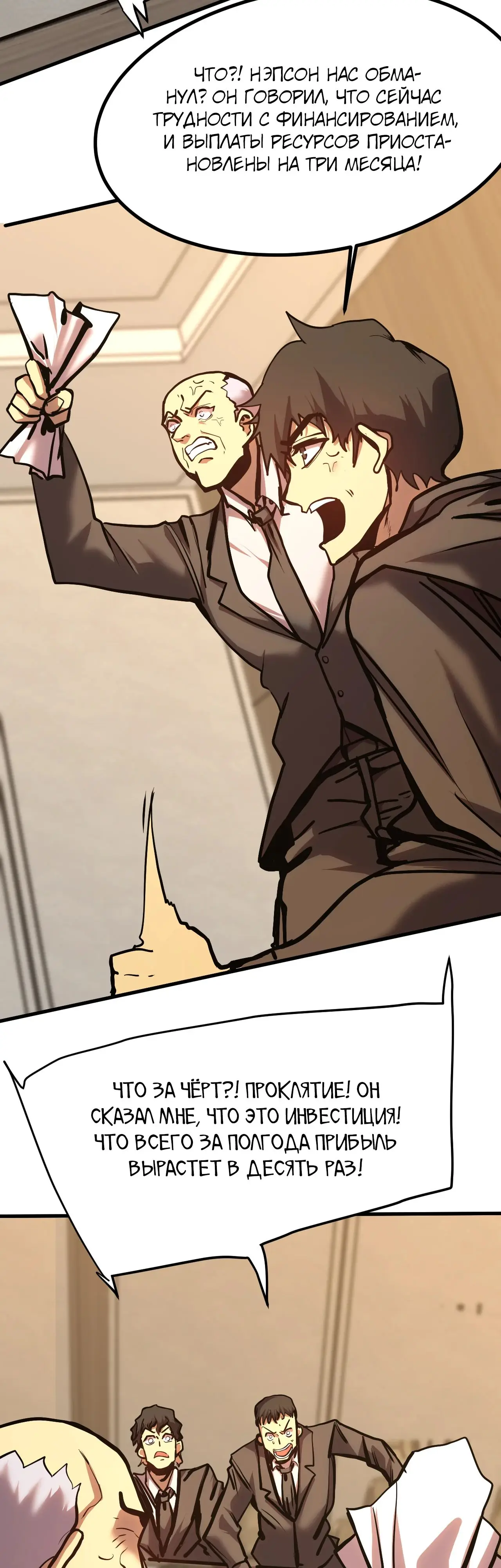 Страница 11 главы 190 манги Я прокачиваюсь во сне, убивая монстров / Apex Future Martial Arts