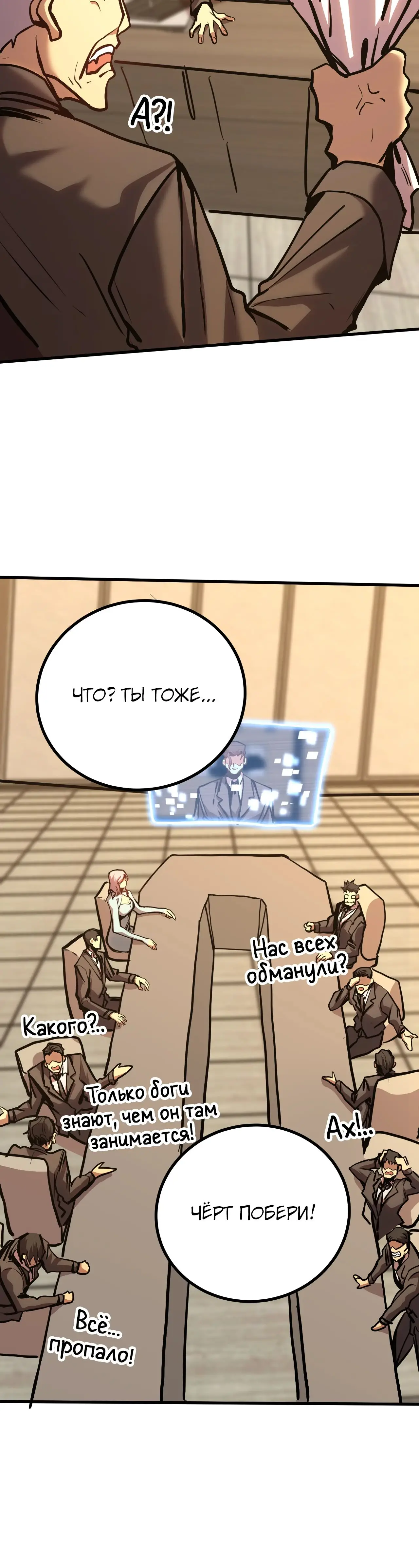 Страница 12 главы 190 манги Я прокачиваюсь во сне, убивая монстров / Apex Future Martial Arts