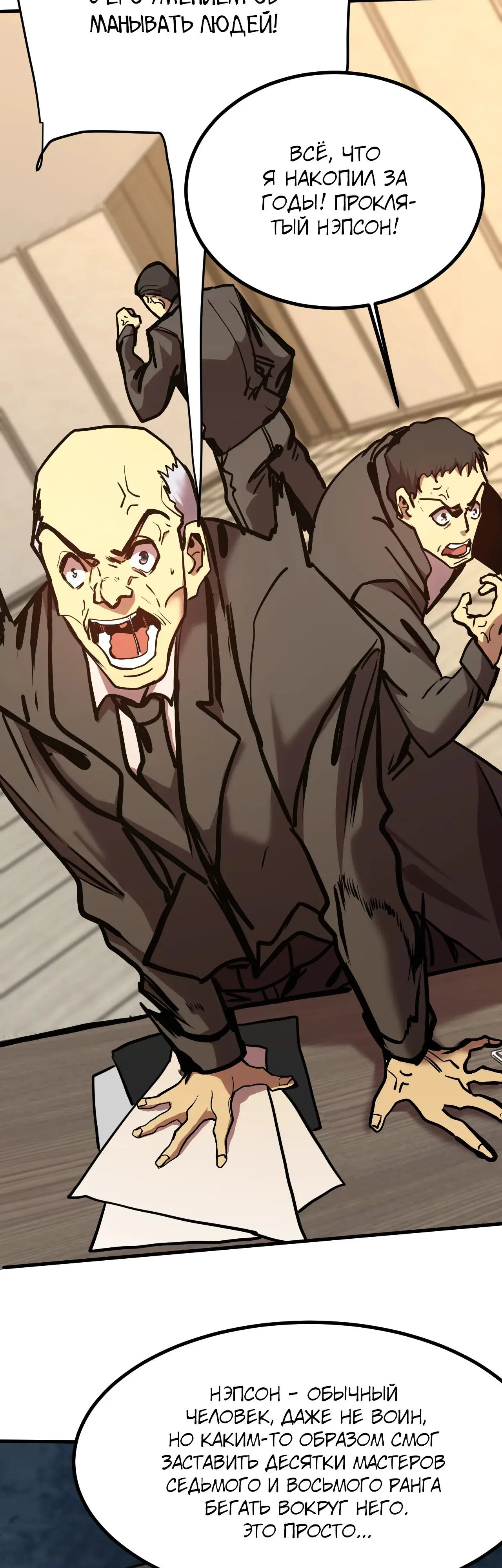 Страница 14 главы 190 манги Я прокачиваюсь во сне, убивая монстров / Apex Future Martial Arts