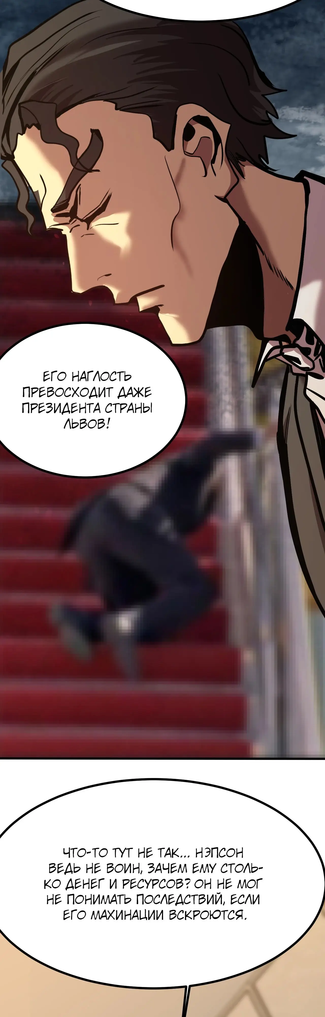 Страница 15 главы 190 манги Я прокачиваюсь во сне, убивая монстров / Apex Future Martial Arts