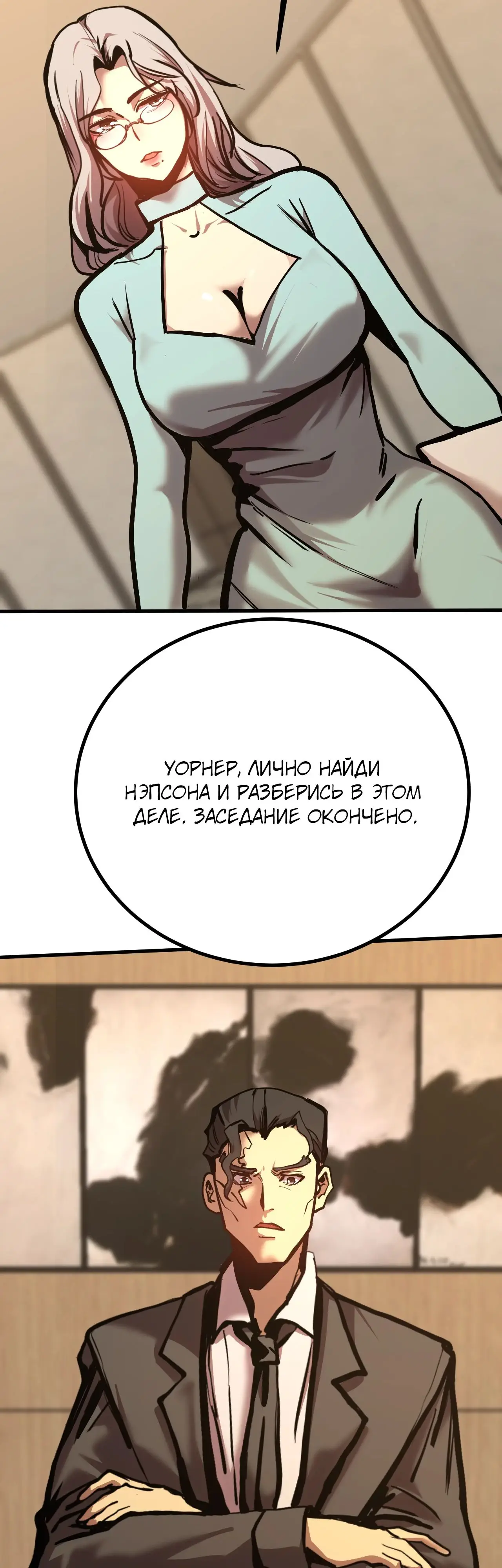 Страница 16 главы 190 манги Я прокачиваюсь во сне, убивая монстров / Apex Future Martial Arts