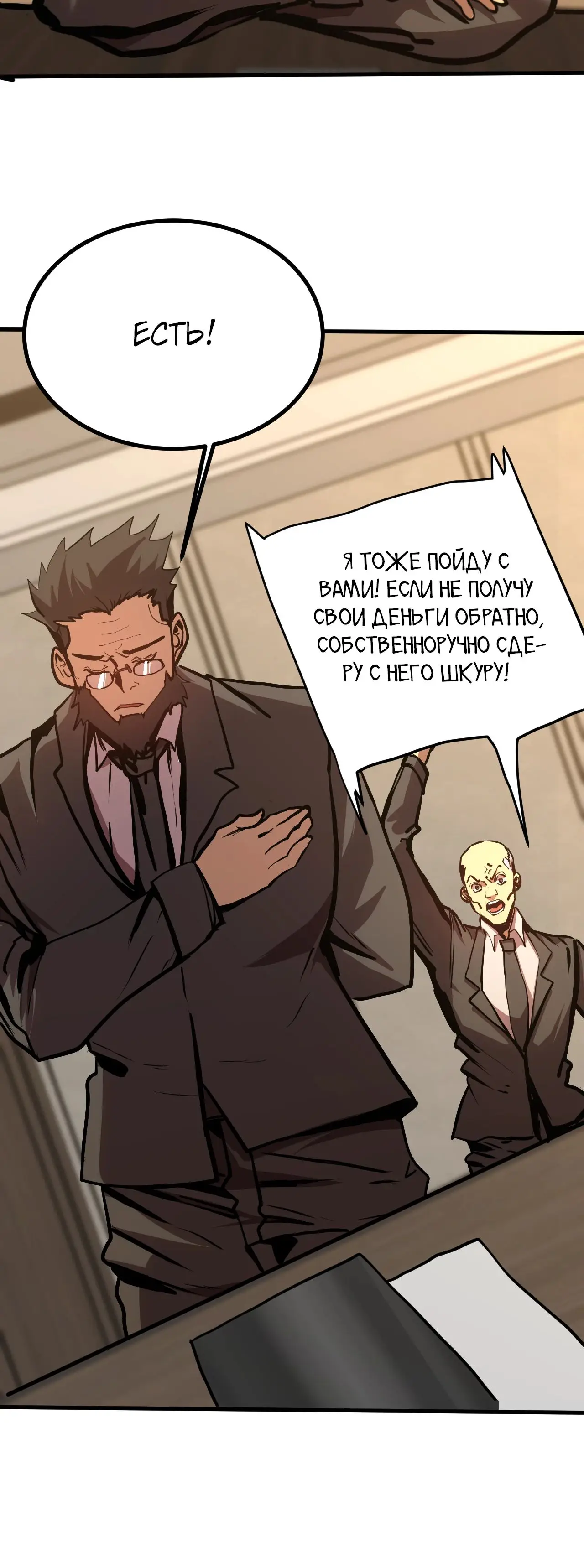 Страница 17 главы 190 манги Я прокачиваюсь во сне, убивая монстров / Apex Future Martial Arts