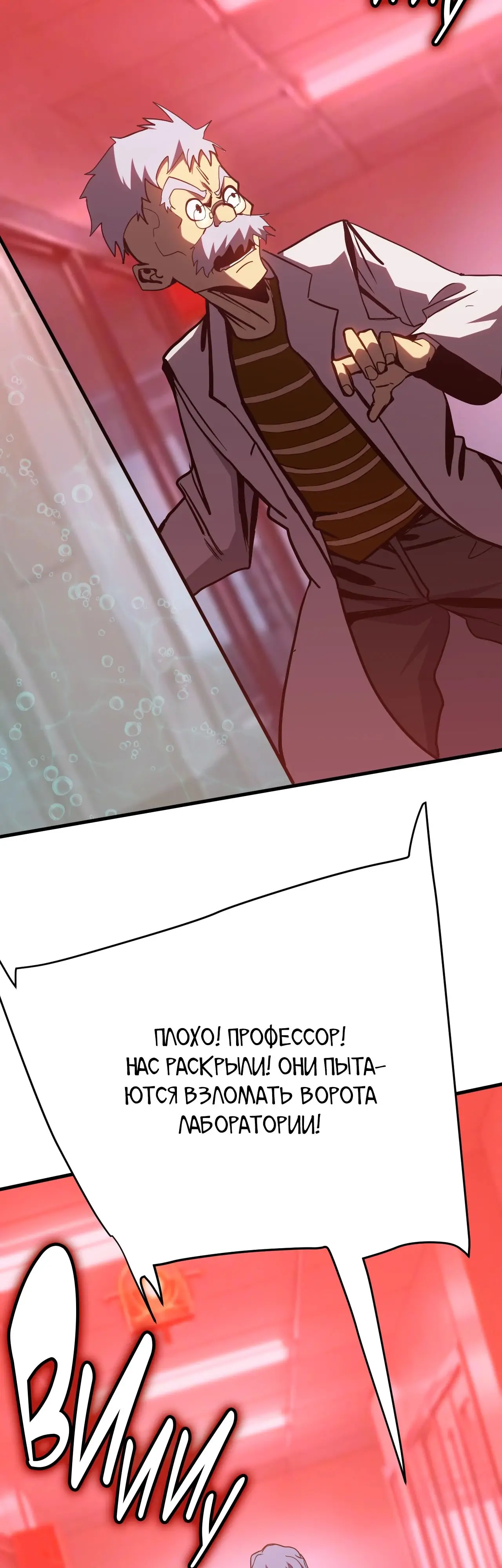 Страница 26 главы 190 манги Я прокачиваюсь во сне, убивая монстров / Apex Future Martial Arts