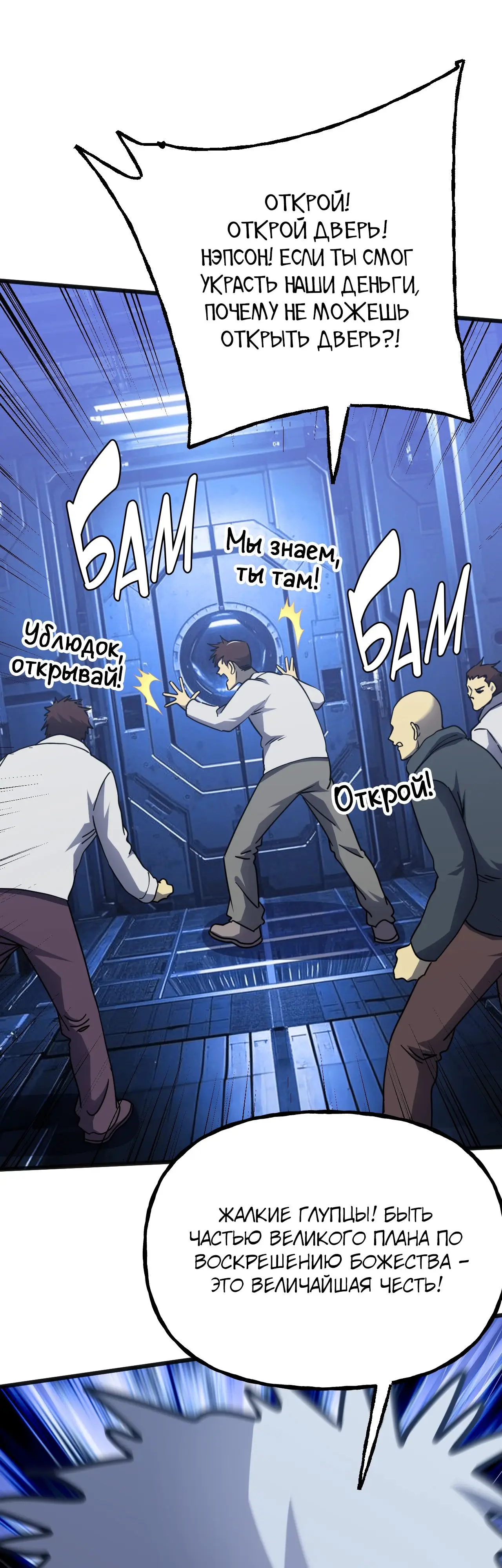 Страница 28 главы 190 манги Я прокачиваюсь во сне, убивая монстров / Apex Future Martial Arts