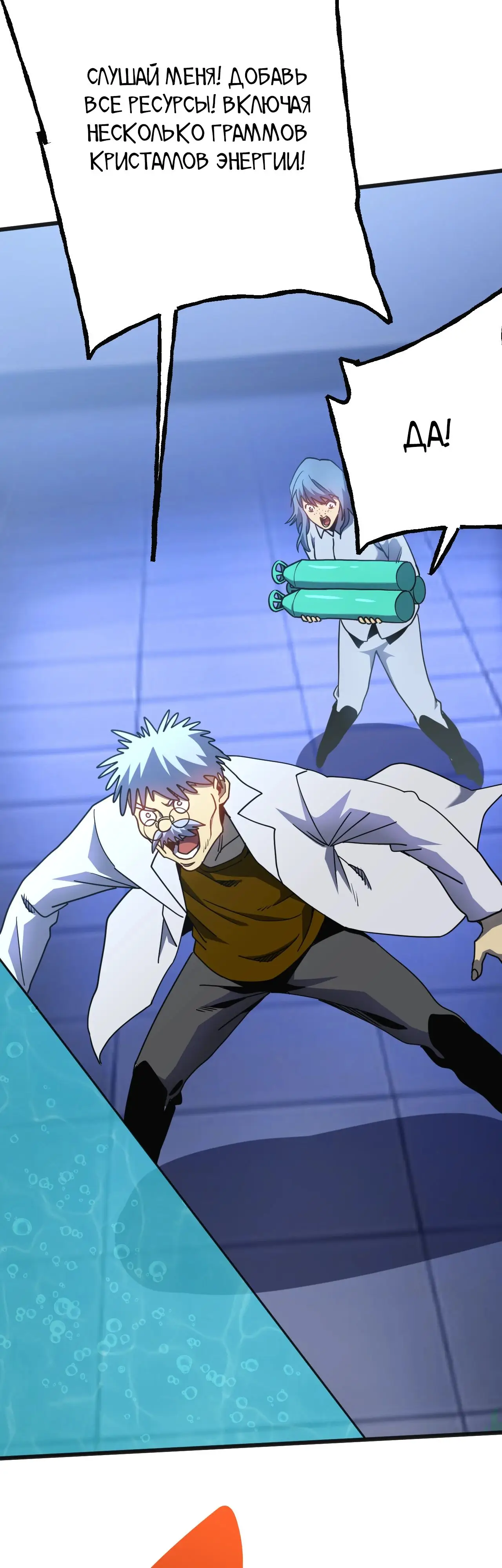 Страница 34 главы 190 манги Я прокачиваюсь во сне, убивая монстров / Apex Future Martial Arts