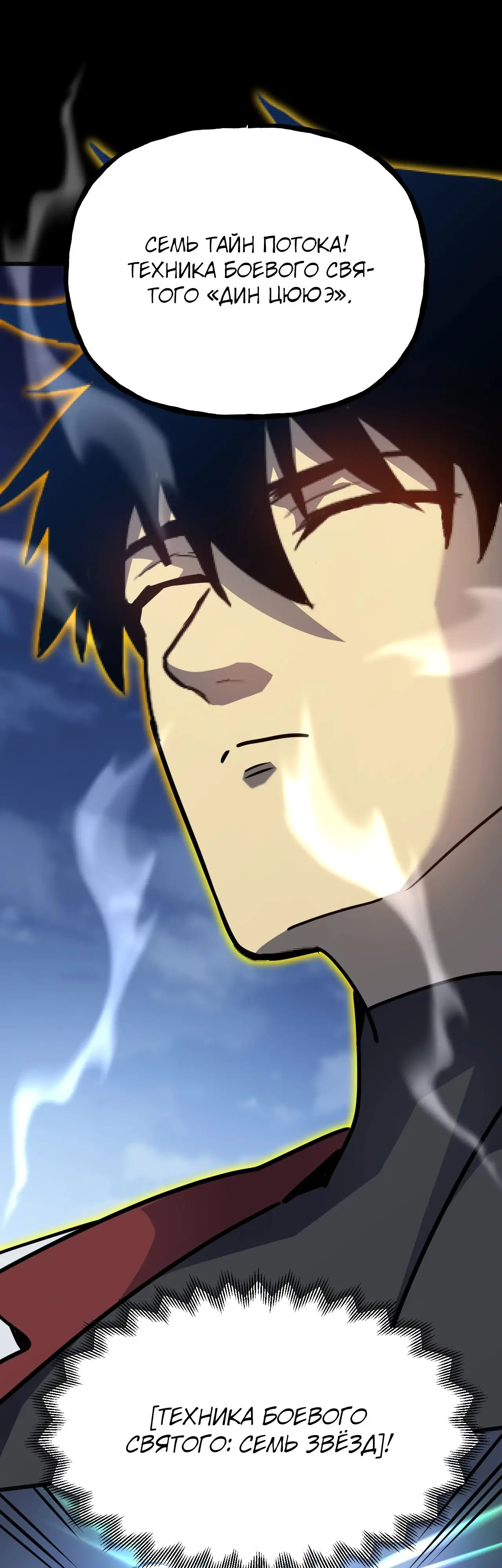 Страница 40 главы 190 манги Я прокачиваюсь во сне, убивая монстров / Apex Future Martial Arts