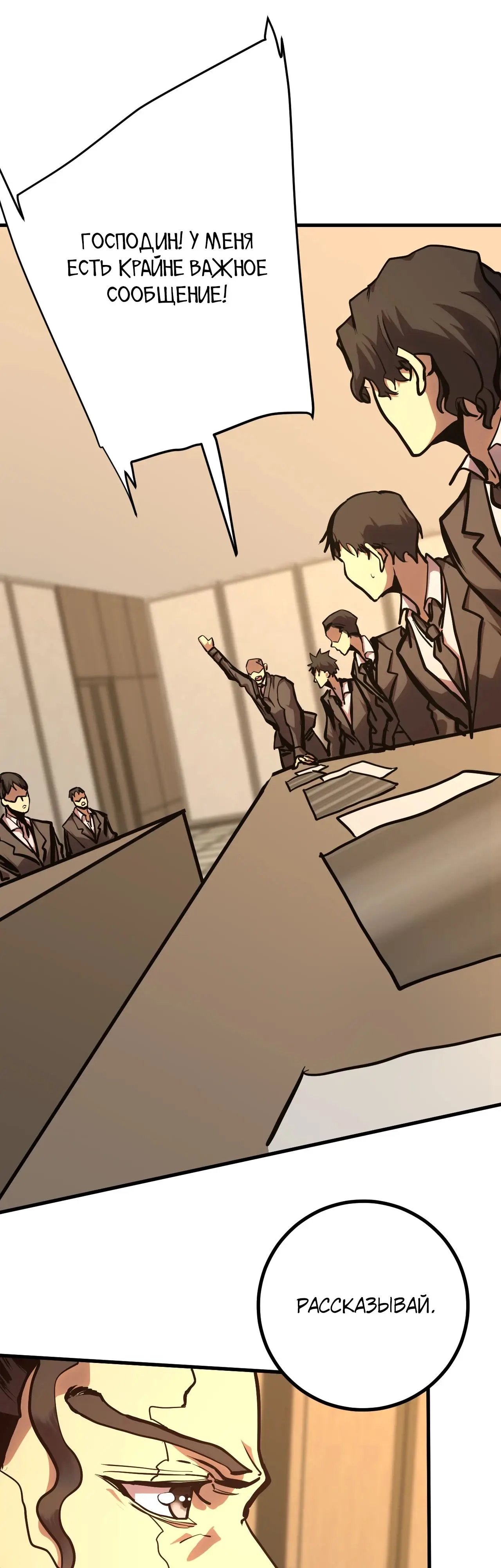 Страница 9 главы 190 манги Я прокачиваюсь во сне, убивая монстров / Apex Future Martial Arts