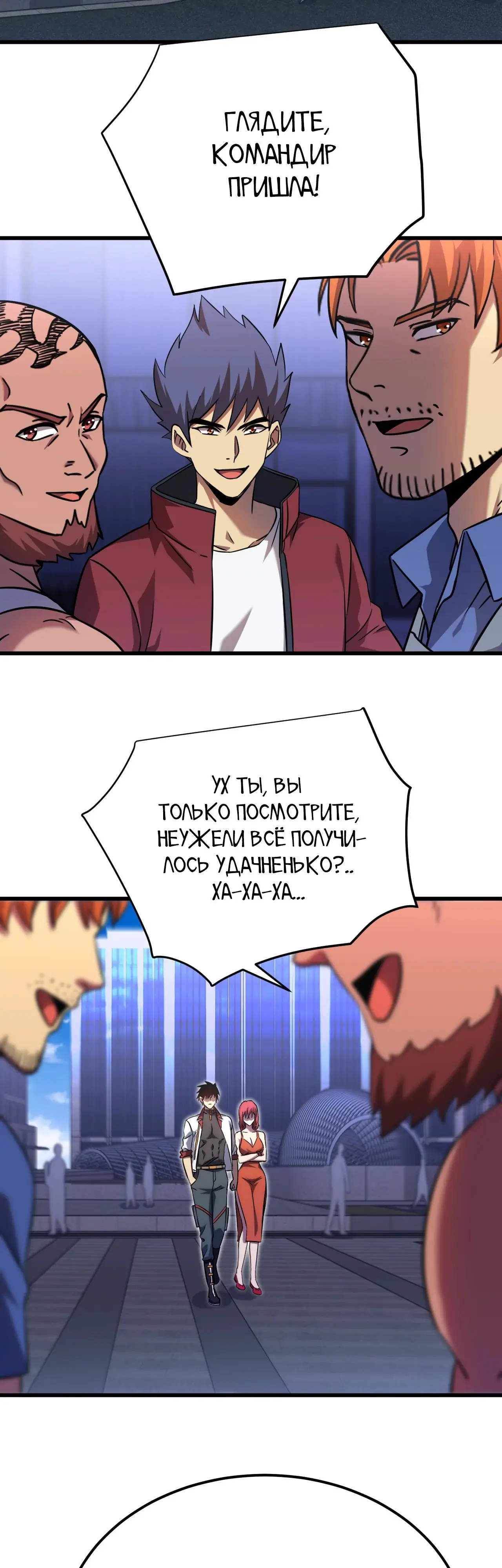 Страница 11 главы 129 манги Я прокачиваюсь во сне, убивая монстров / Apex Future Martial Arts