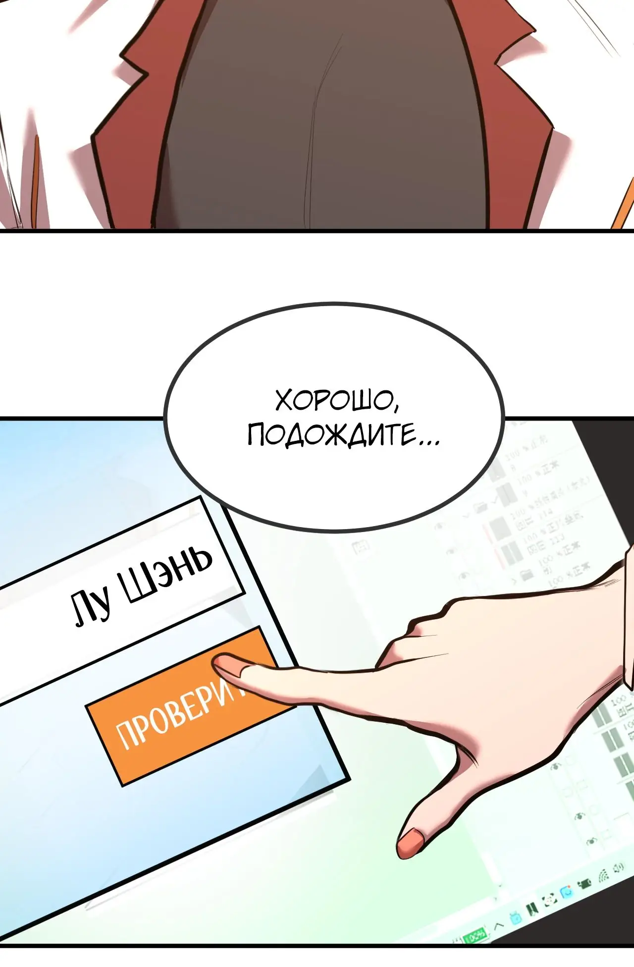 Страница 17 главы 129 манги Я прокачиваюсь во сне, убивая монстров / Apex Future Martial Arts