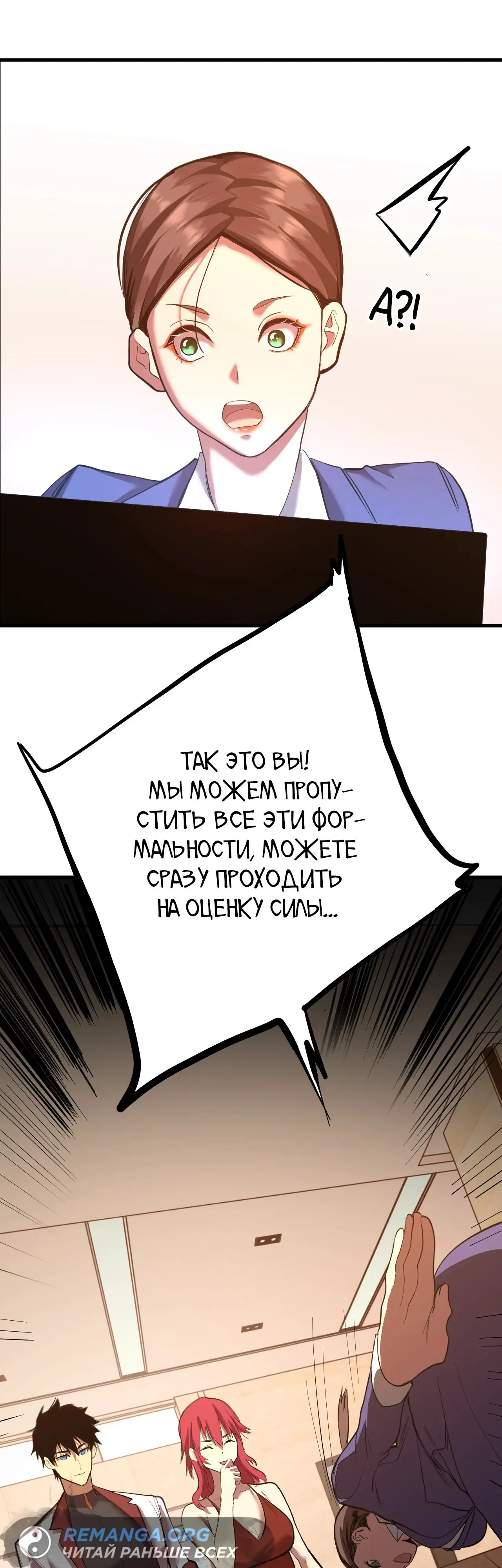 Страница 18 главы 129 манги Я прокачиваюсь во сне, убивая монстров / Apex Future Martial Arts