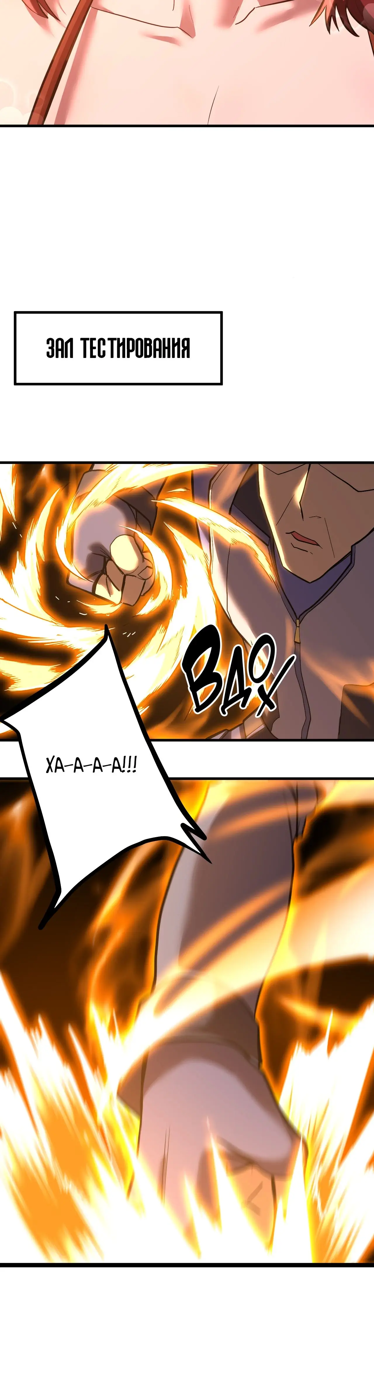 Страница 21 главы 129 манги Я прокачиваюсь во сне, убивая монстров / Apex Future Martial Arts