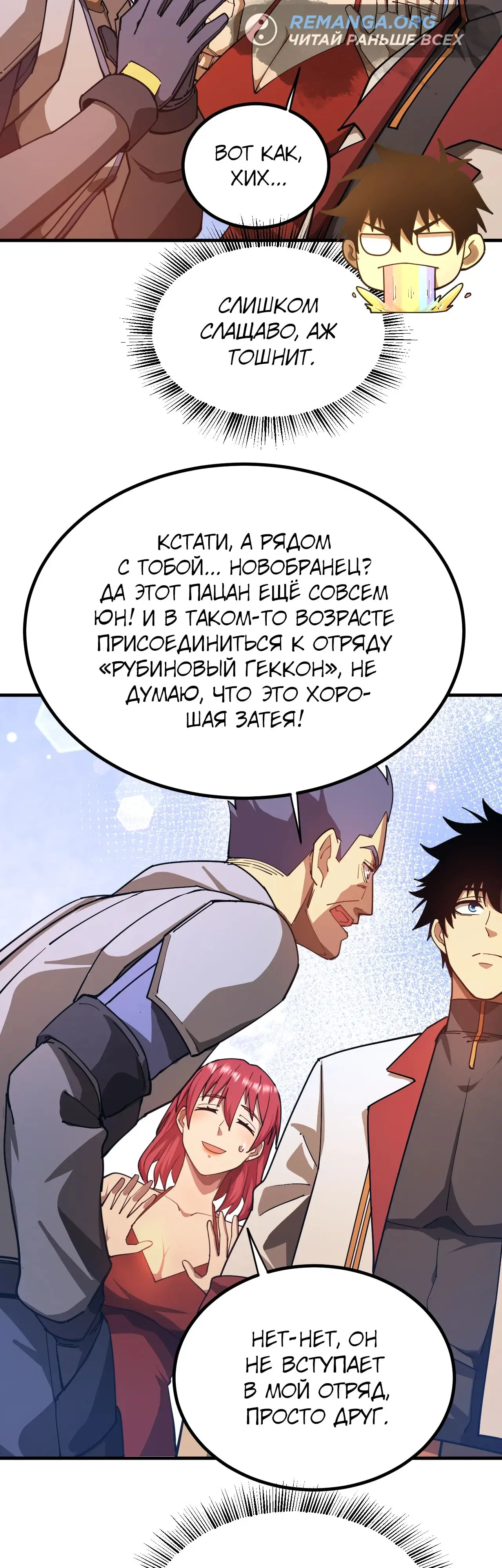 Страница 27 главы 129 манги Я прокачиваюсь во сне, убивая монстров / Apex Future Martial Arts