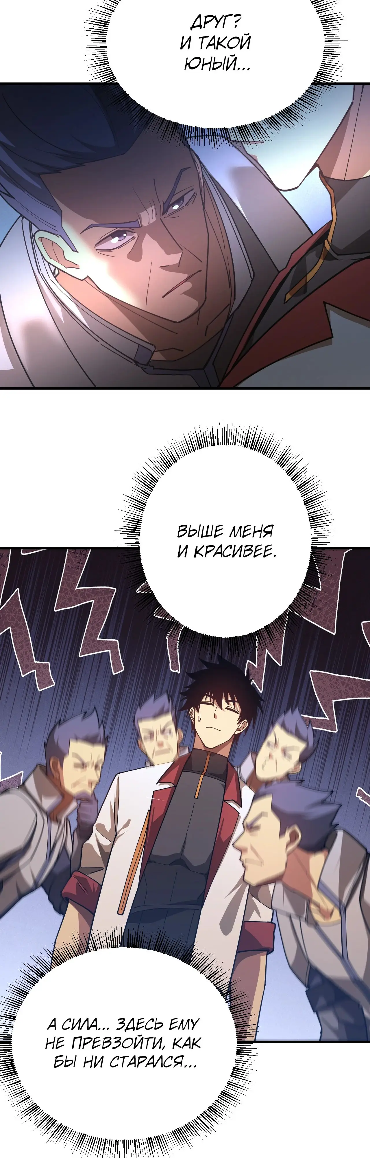 Страница 28 главы 129 манги Я прокачиваюсь во сне, убивая монстров / Apex Future Martial Arts