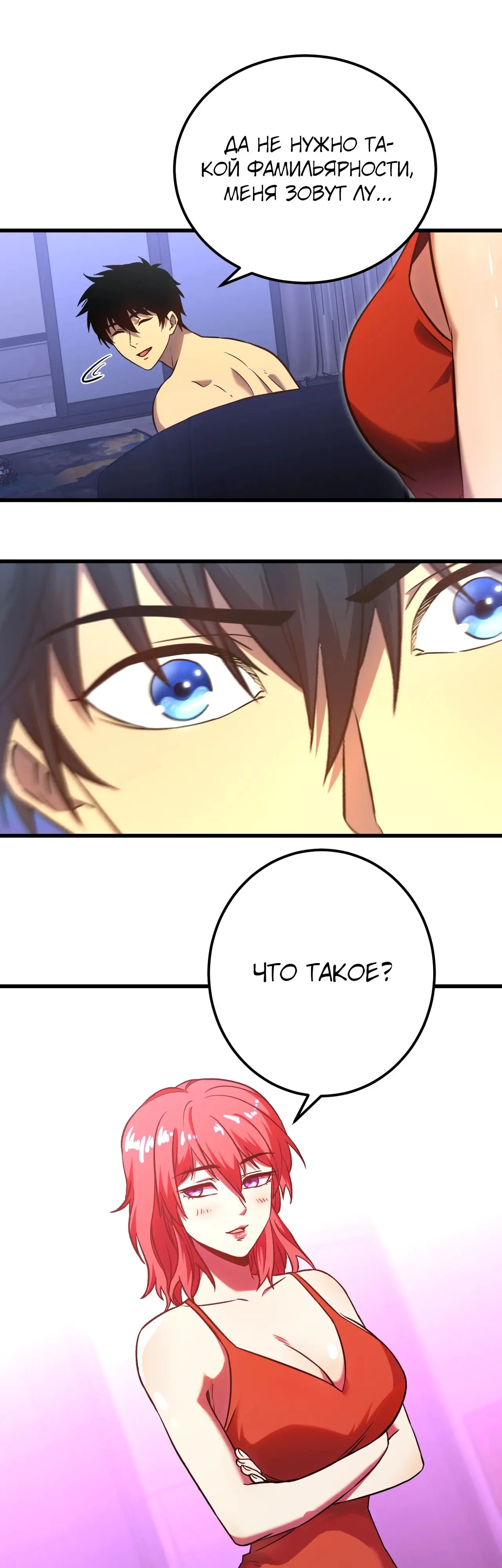 Страница 5 главы 129 манги Я прокачиваюсь во сне, убивая монстров / Apex Future Martial Arts