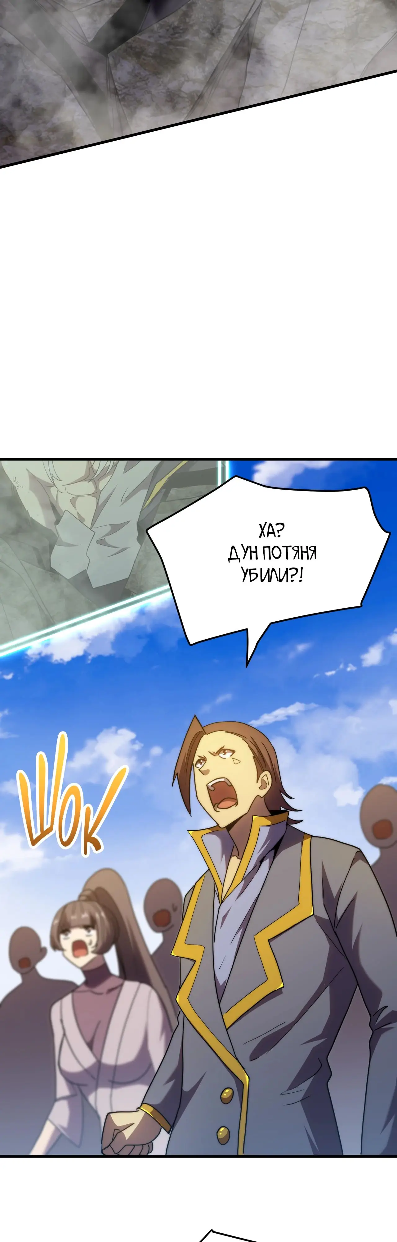 Страница 12 главы 178 манги Я прокачиваюсь во сне, убивая монстров / Apex Future Martial Arts