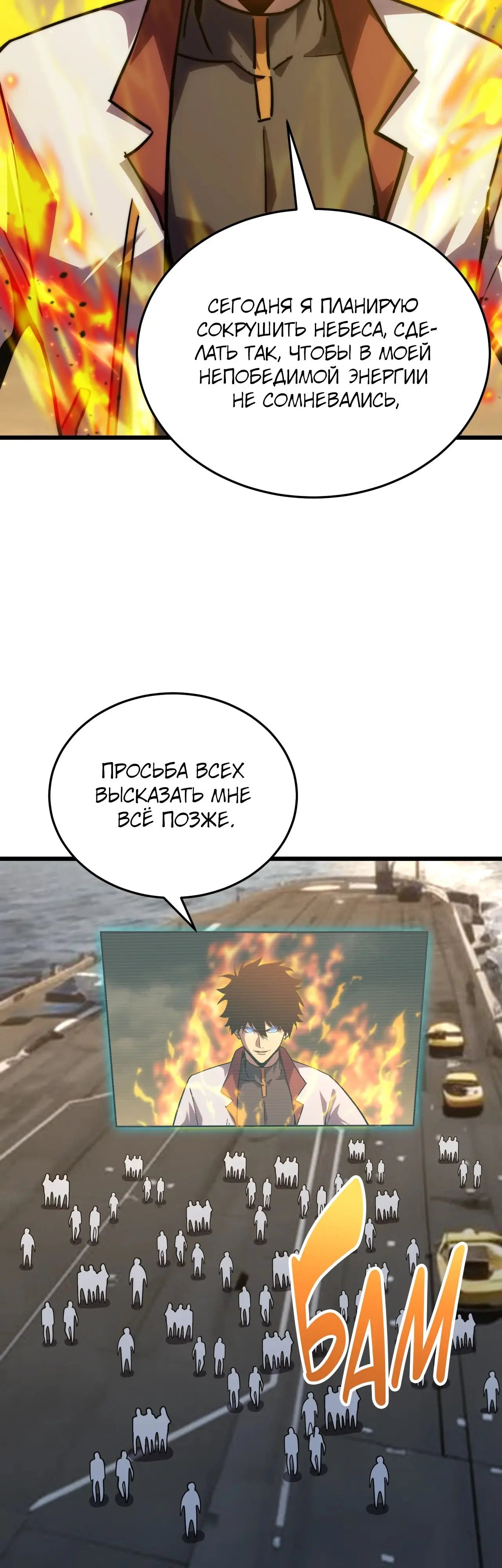 Страница 17 главы 178 манги Я прокачиваюсь во сне, убивая монстров / Apex Future Martial Arts