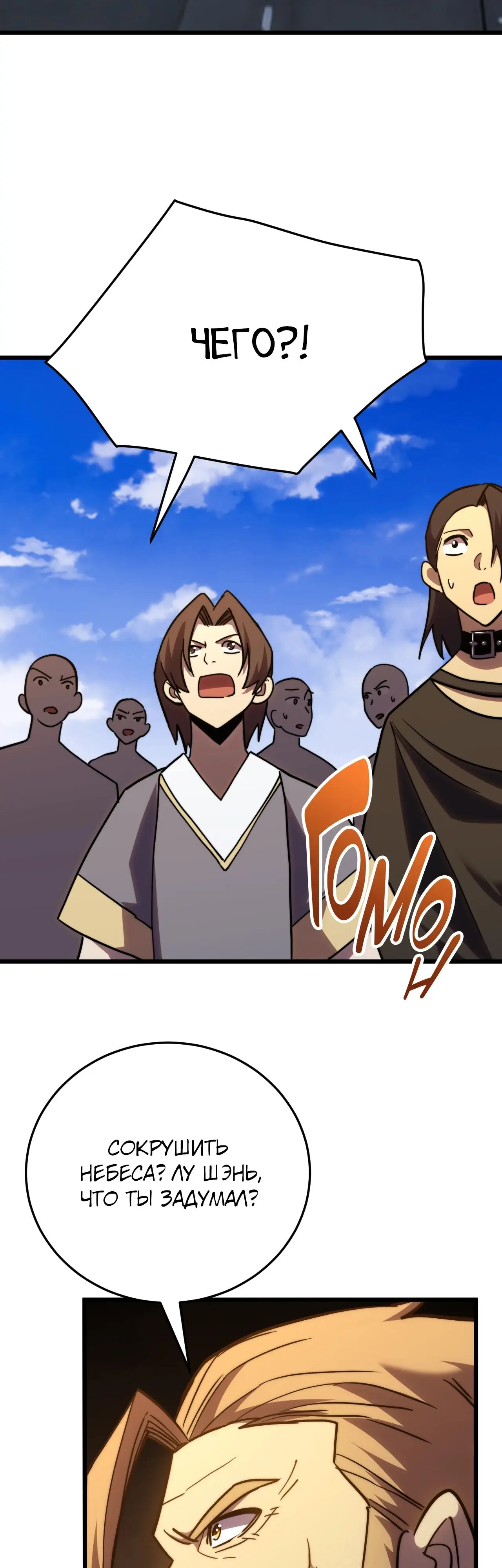 Страница 18 главы 178 манги Я прокачиваюсь во сне, убивая монстров / Apex Future Martial Arts