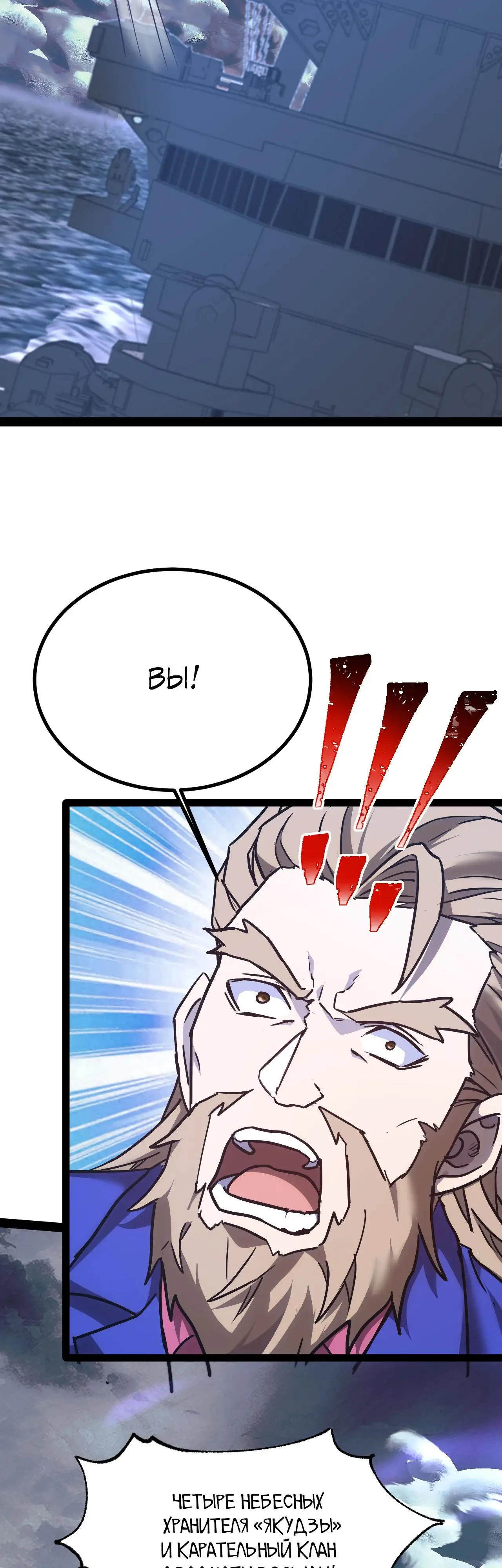 Страница 22 главы 178 манги Я прокачиваюсь во сне, убивая монстров / Apex Future Martial Arts