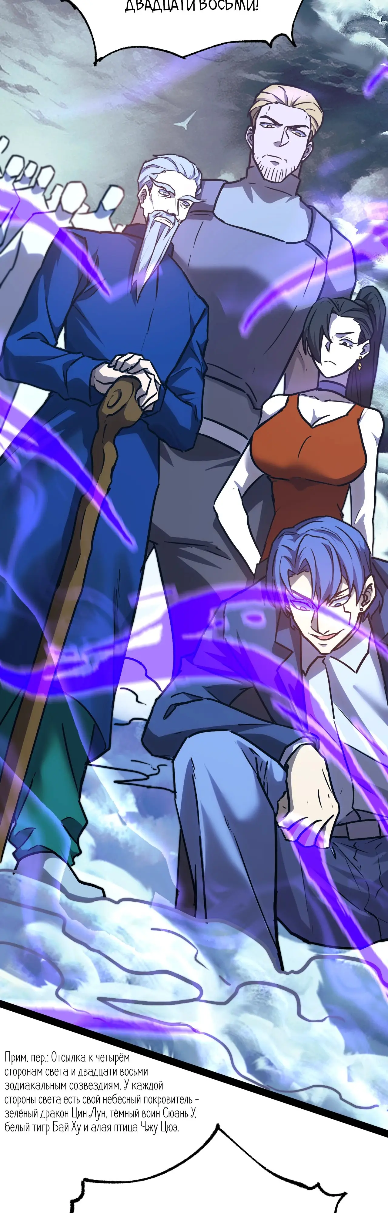 Страница 23 главы 178 манги Я прокачиваюсь во сне, убивая монстров / Apex Future Martial Arts