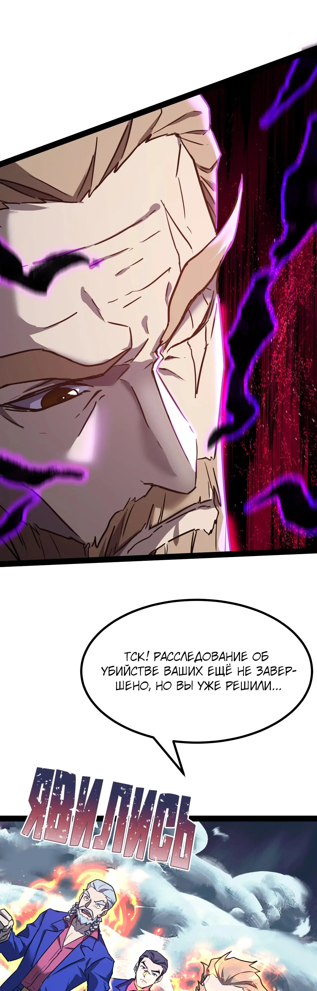 Страница 26 главы 178 манги Я прокачиваюсь во сне, убивая монстров / Apex Future Martial Arts
