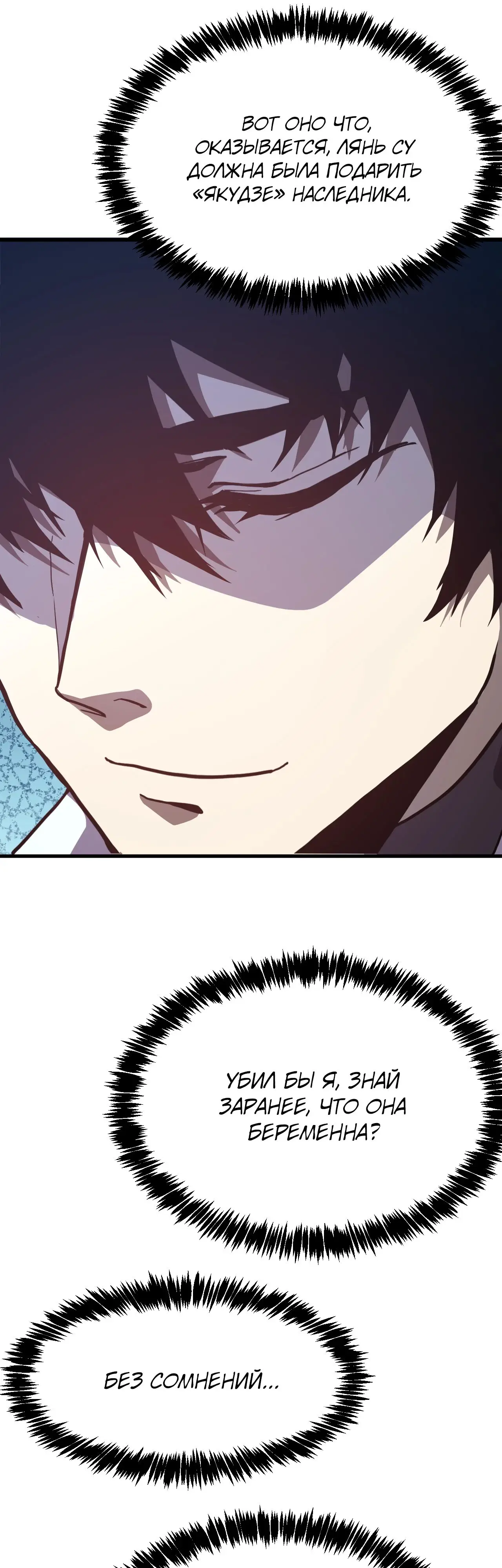 Страница 31 главы 178 манги Я прокачиваюсь во сне, убивая монстров / Apex Future Martial Arts