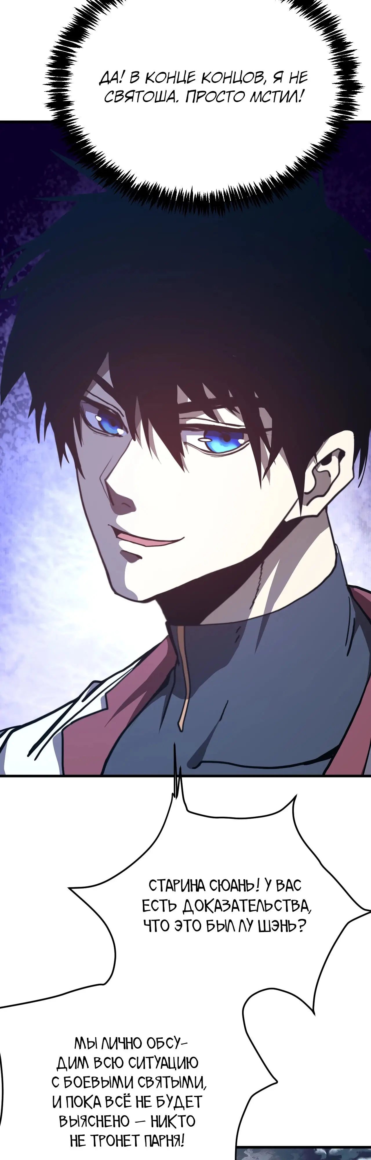 Страница 32 главы 178 манги Я прокачиваюсь во сне, убивая монстров / Apex Future Martial Arts