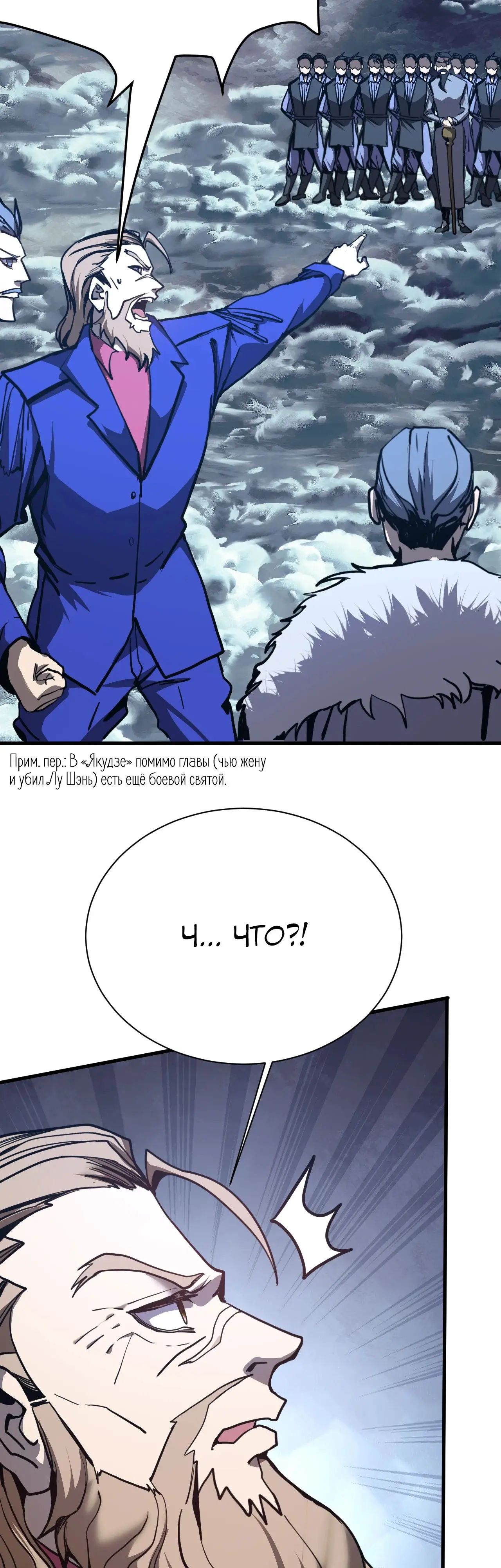 Страница 33 главы 178 манги Я прокачиваюсь во сне, убивая монстров / Apex Future Martial Arts