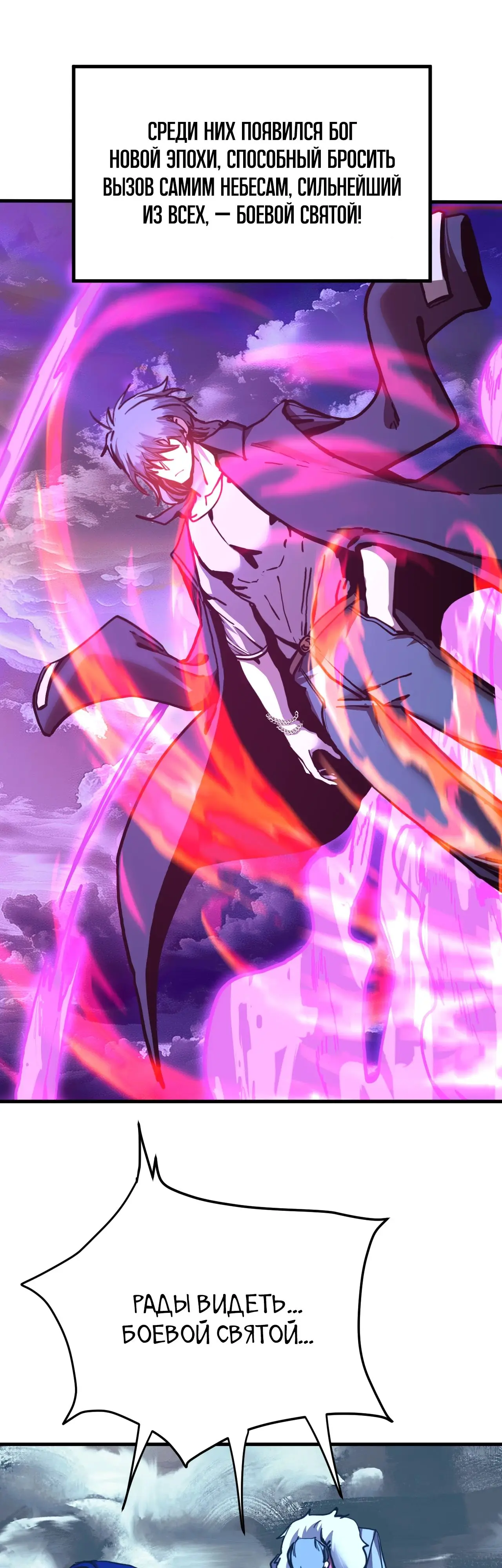 Страница 41 главы 178 манги Я прокачиваюсь во сне, убивая монстров / Apex Future Martial Arts