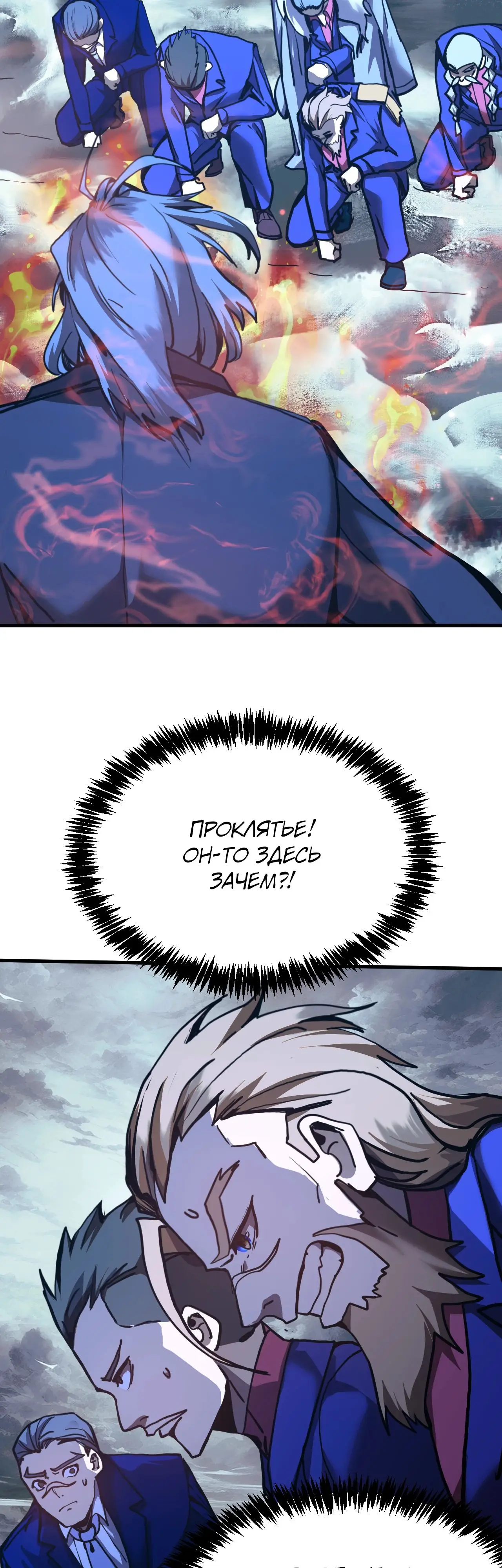 Страница 42 главы 178 манги Я прокачиваюсь во сне, убивая монстров / Apex Future Martial Arts