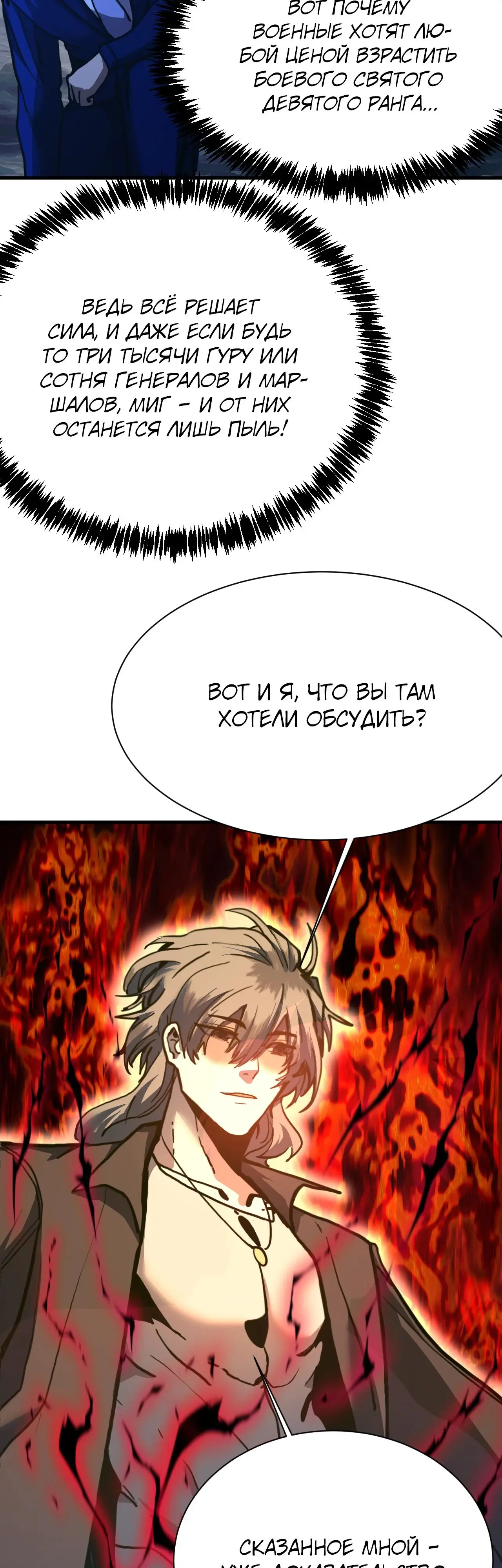 Страница 43 главы 178 манги Я прокачиваюсь во сне, убивая монстров / Apex Future Martial Arts