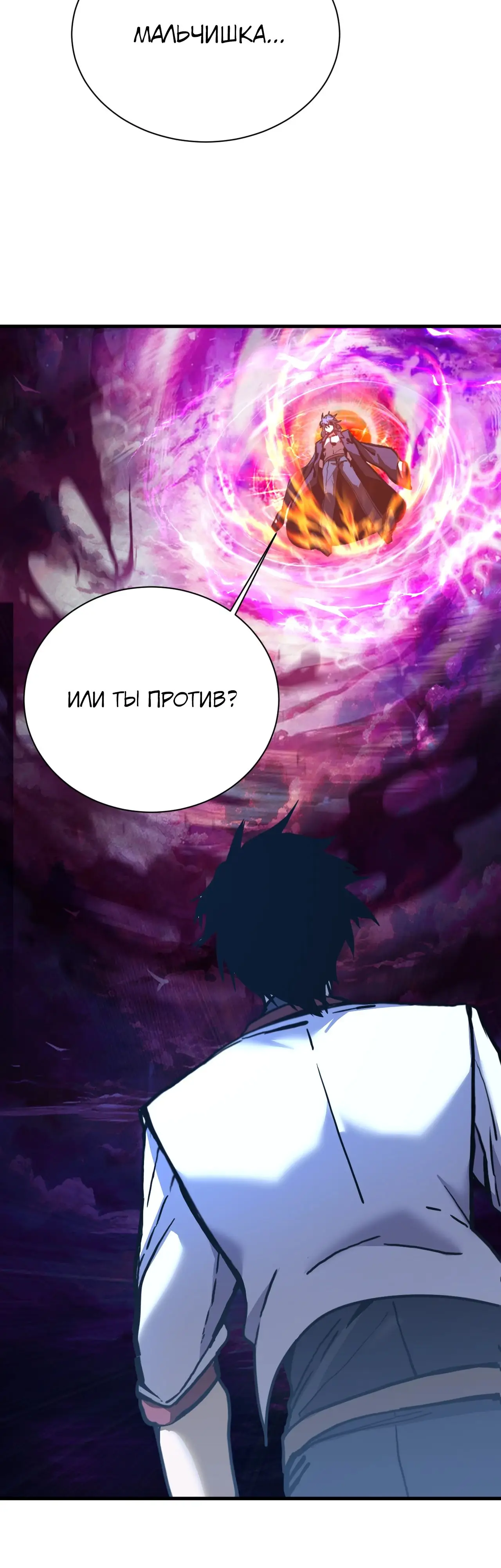 Страница 45 главы 178 манги Я прокачиваюсь во сне, убивая монстров / Apex Future Martial Arts